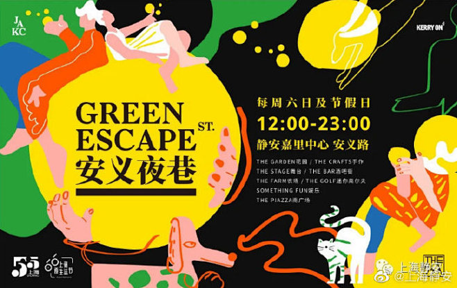 【40份惊喜福利速抢！“安义夜巷”到底有...