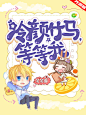 光源●2020封面练习