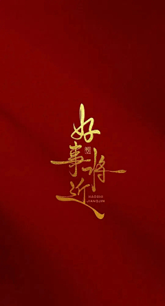 小呆是个设计尸采集到书法字体