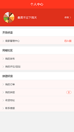 ꧁༺孤叶༻꧂采集到手机APP