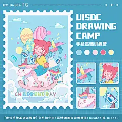 一组优质的童趣主题插画海报展示！学好手绘可以自如地运用各种类型的设计，增加职场竞争力～
#手绘营 学员作业# 学完就有优质的插画作品集！轻松就业不再发愁，戳我了解更多哦～ ​​​​