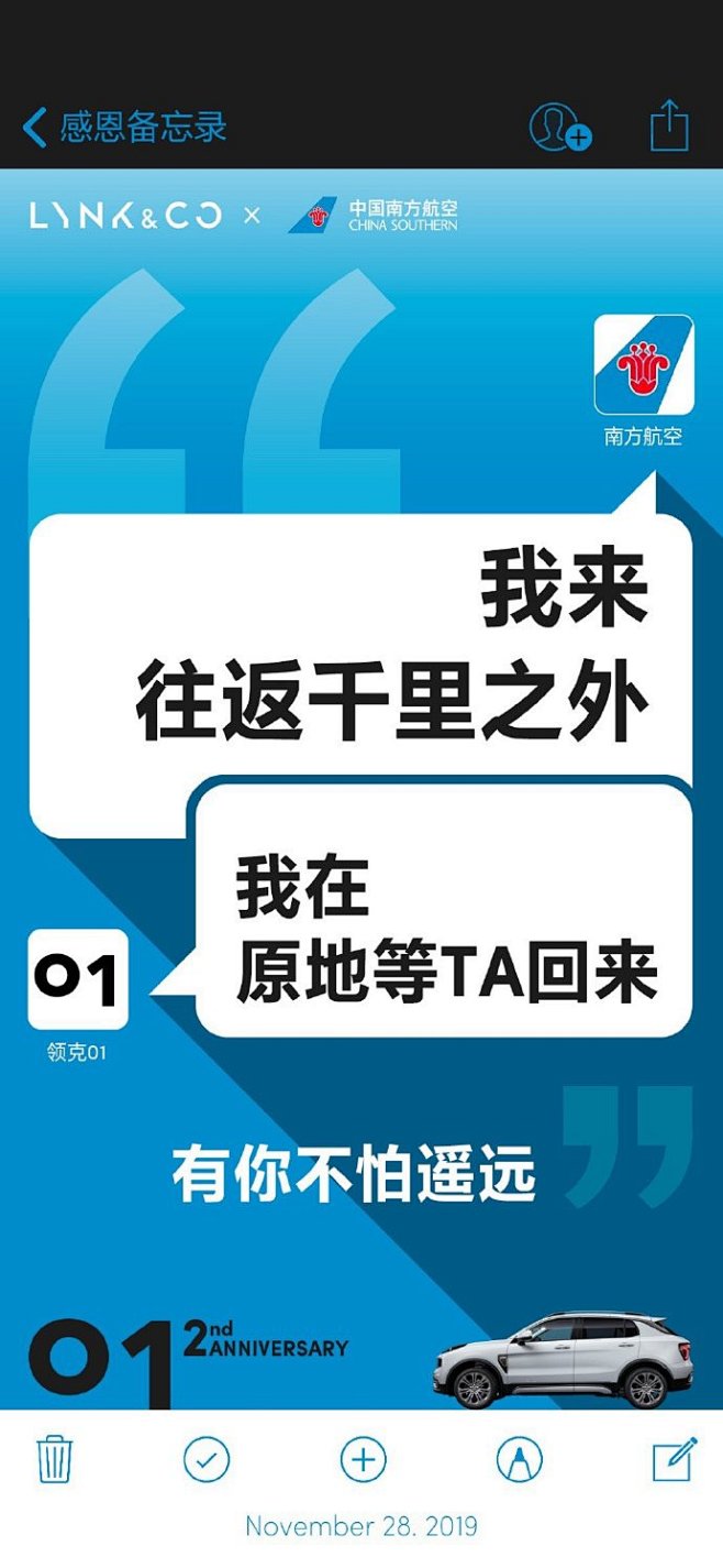 领克01两周年，和你们01起走过这段“感...
