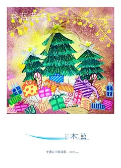 儿童创意美术超话 本蓝艺术圣诞主题课程合集。今年的圣诞课件都准备好了吗，小朋友大朋友手绘的手工的一应俱全，视频教程更新中～快点住。#少儿美术##创意儿童画##儿童画##少儿美术教程参考##儿童创意美术##儿童画素材##少儿美术教程参考# ​​​​