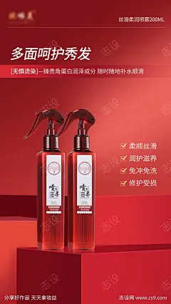 欧啦美喷雾海报2-源文件下载-志͵设‛ۛ网