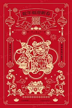 【南门网】海报 节气 节日 蛇年 新年 元旦 过年 新春 春节 剪纸 窗花