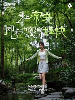 得闲就skr~采集到海报
