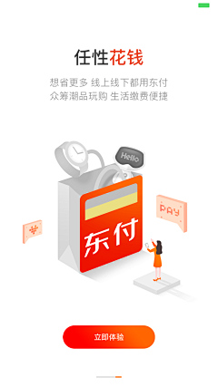 tangyinxiao19采集到APP.引导页
