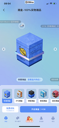 黄油啤酒泡泡采集到 盒子包装