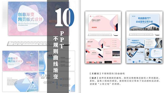 不规则曲线渐变