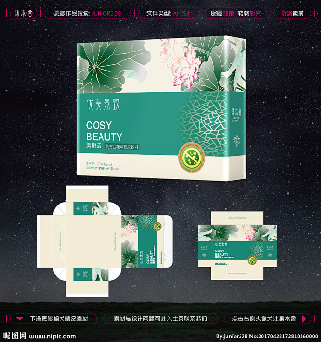 月饼药品茶叶特产包装平面图