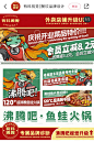 外卖店招设计