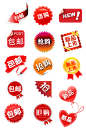 电商淘宝包邮新品抢购标签-众图网