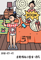 Hi，很高兴遇见你-古田路9号-品牌创意/版权保护平台