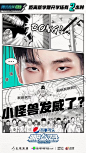 创意海报-视觉海报-漫画风格-居中构图