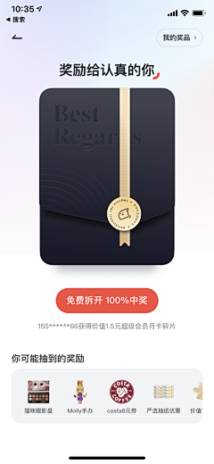 嘟嘟0223采集到会员专属页面