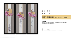 FD-Chen采集到#集恒实物画##万物生系列##新中式##玄关#/#卧室##客厅#