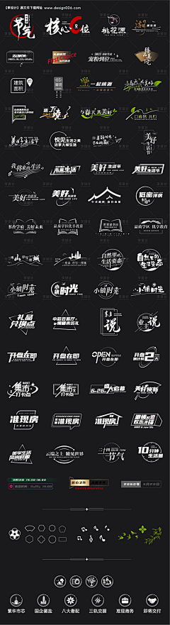 名字长就不会有可爱的人跟着读采集到参考：标题设计（字体设计）