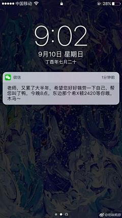 我的甜蜜采集到节日