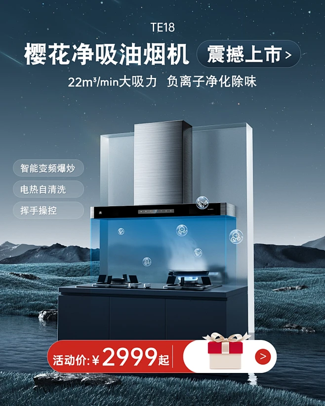 樱花卫厨官方旗舰店