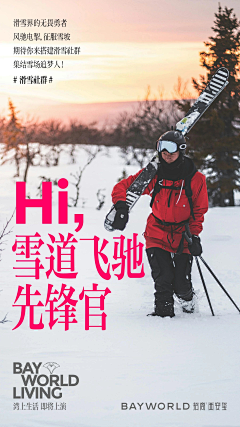 东八区总领采集到招商