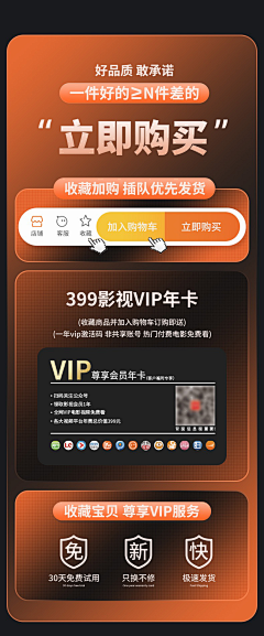 谁的铁马冰河采集到详情页