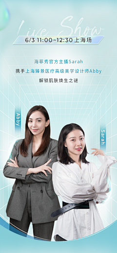 AAAA大咖秀采集到海菲秀