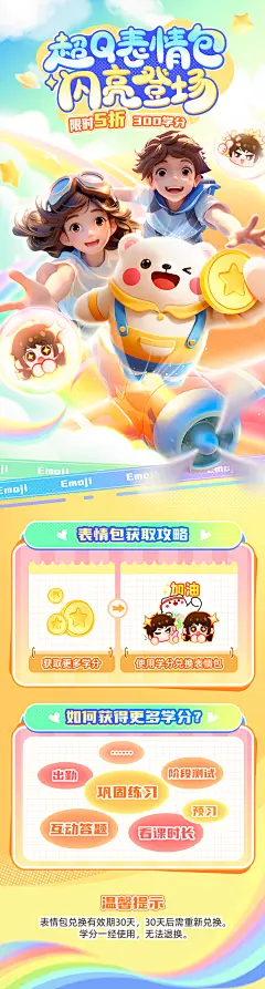 落地页 作业帮 IP形象