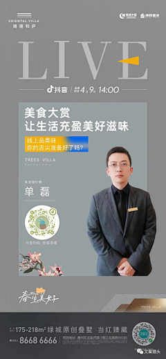 Wanghuijjj采集到人物海报