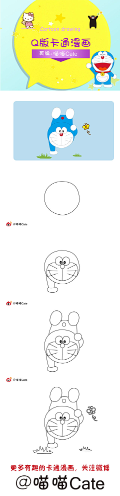 我没有口袋采集到简笔画