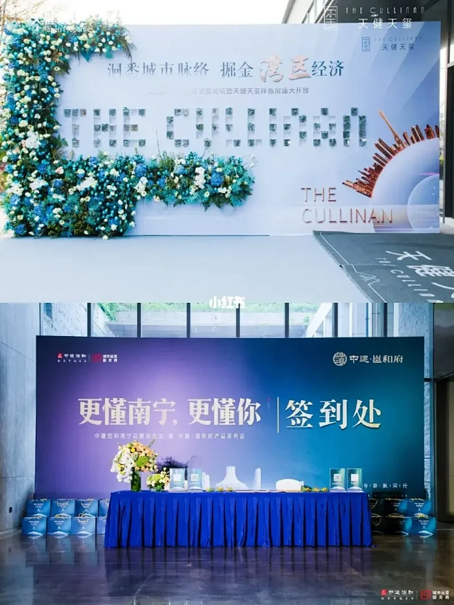 策划必备｜20种活动签到处的氛围布置