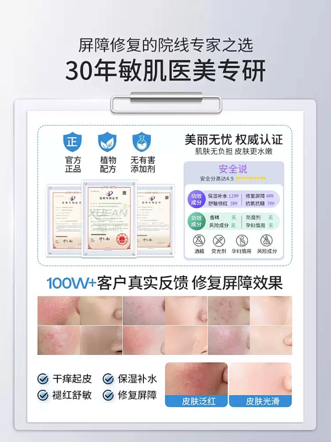 华美科面霜修复肌肤屏障受损修护保湿滋润补...