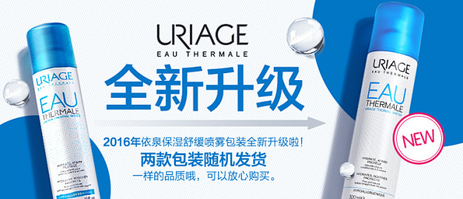 依泉喷雾换新包装-banner.jpg