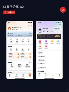 九九归七采集到APP-个人中心