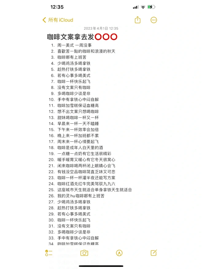 咖啡文案☕️拿去发朋友圈吧⭕️