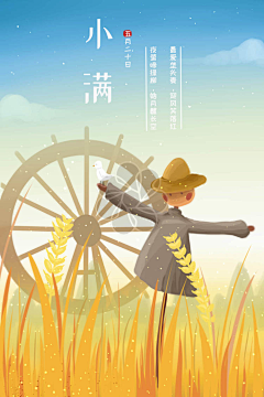 JDOoooo采集到24节气