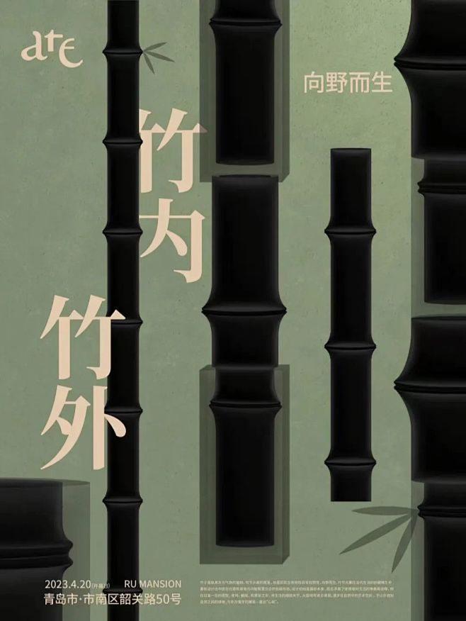 中国海报设计（一六八）