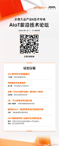 @阿里云AIoT 的个人主页 - 微博