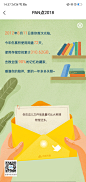 来自分享