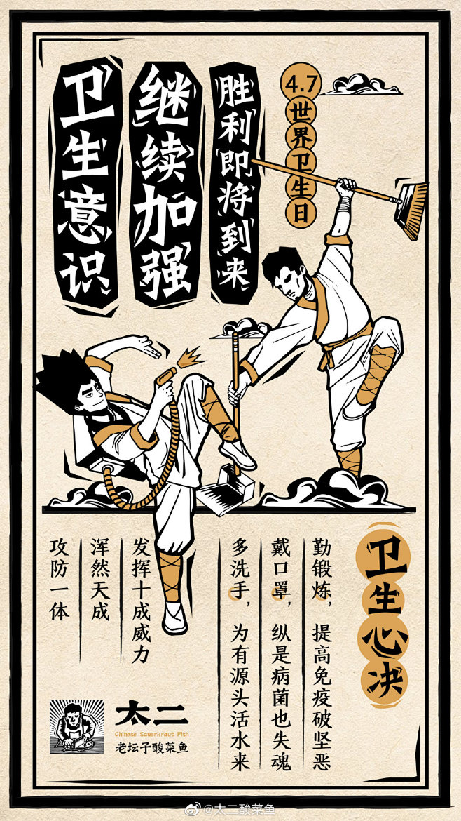 #太二酸菜鱼[超话]# 请阅读并背诵全文...