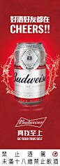 Budweiser Outdoor : 【百威啤酒】戶外廣告