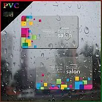 pvc多彩方格透明名片设计