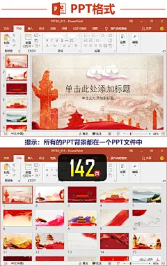 党建红色PPT背景党建大全华表党建长城图片素材宽屏JPG壁纸红旗北京无字版底图-淘宝网