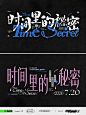 手写标题｜字体英文混排设计 - 小红书