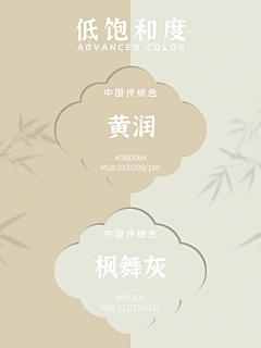 耳兔-采集到古风色彩1