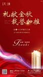 各大设计网，地产广告源文件代下，一折起，半价封顶。 加qq：673504873_地产-热销/认筹/开盘/加推 _急急如率令-B51802172B- -P2455241908P- _T201989 ?yqr=12149122# _红金采下来_T201989 