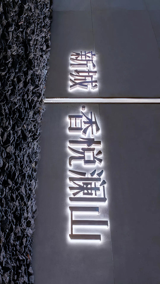 景观周