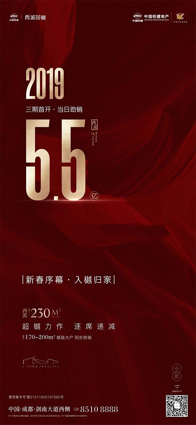中铁建 西派
