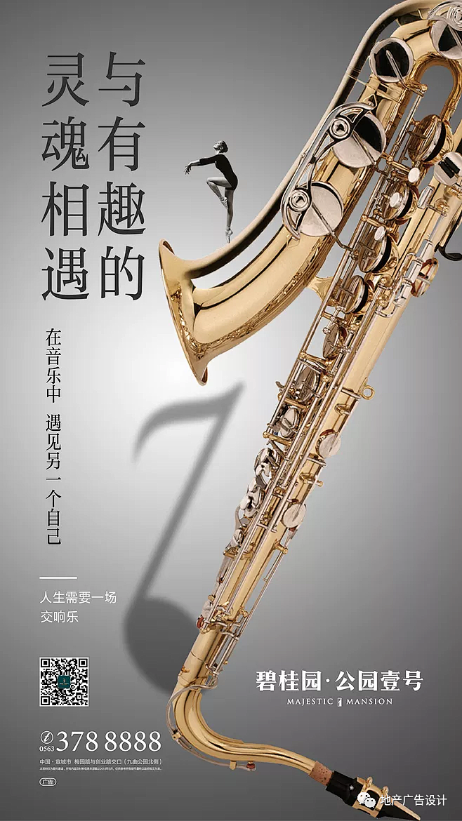 碧桂园系列
