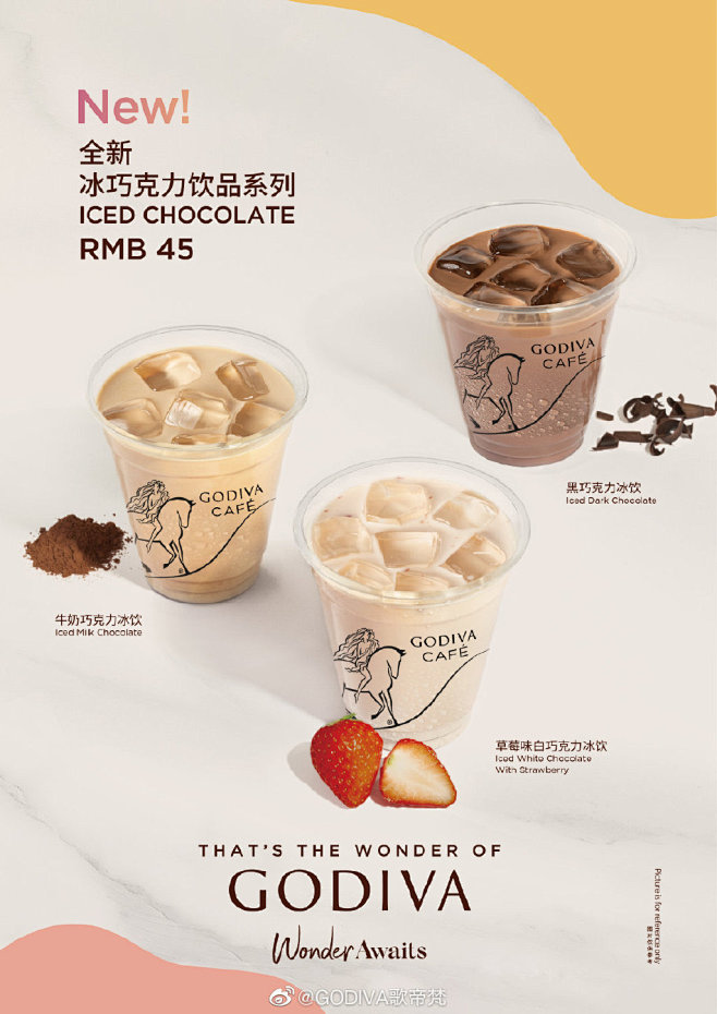 GODIVA歌帝梵的微博_微博