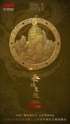 暴走小土豆采集到国家宝藏